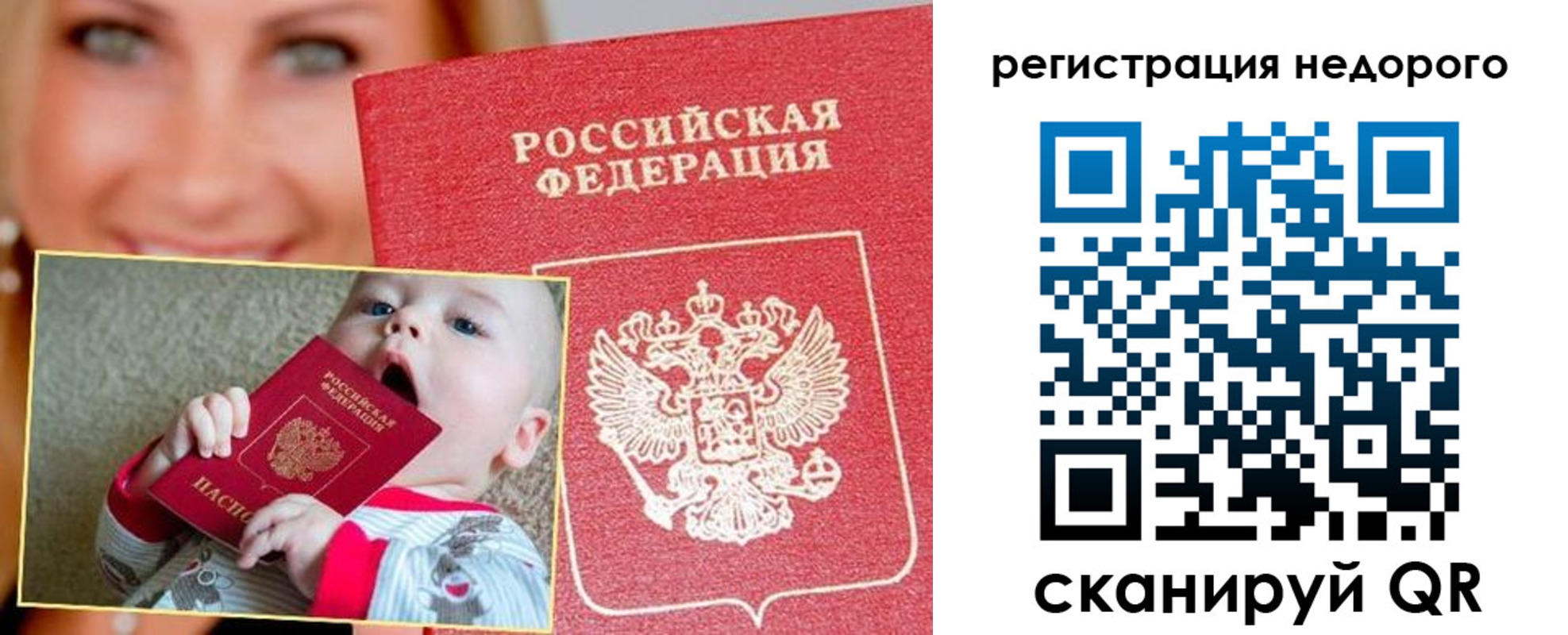 временная регистрация для всех в Невьянске