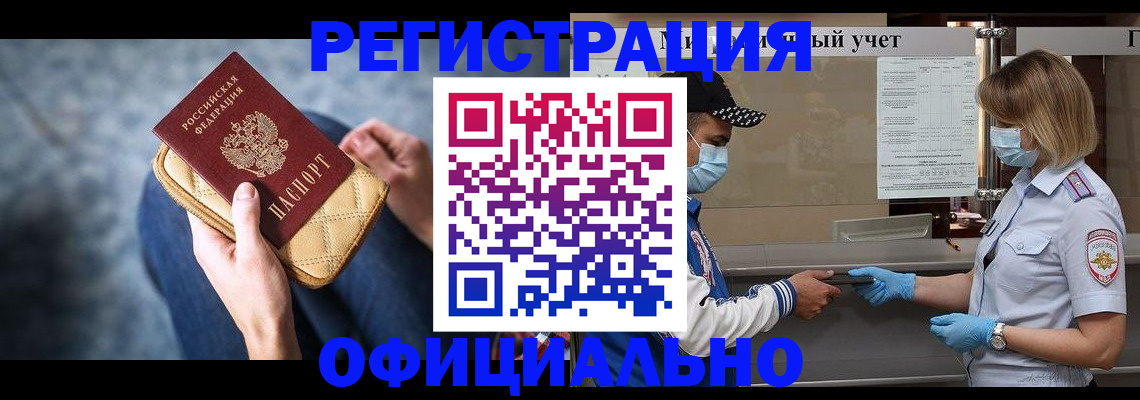 временная регистрация для всех в Невьянске