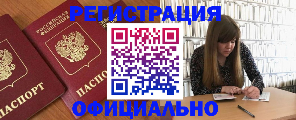 прописка иностранных граждан в Невьянске