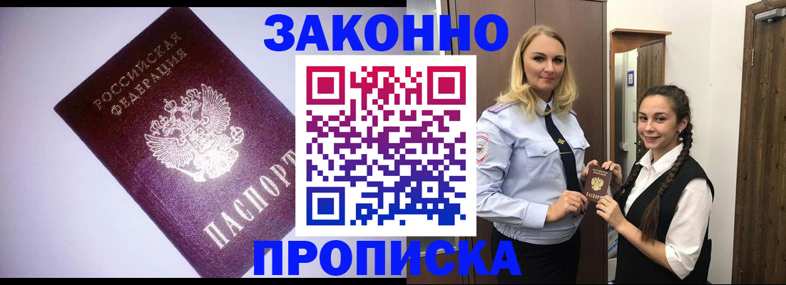 временная регистрация для всех в Невьянске