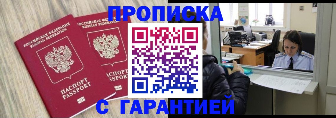 временная регистрация законно в Невьянске