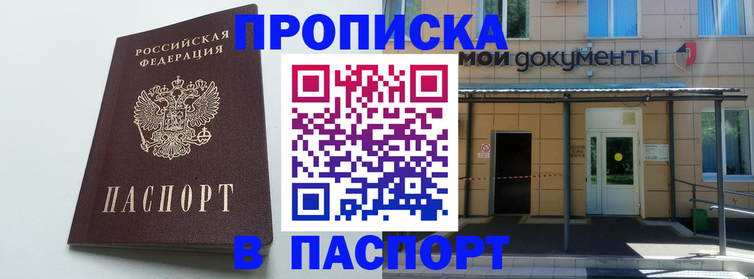 временная регистрация купить в Невьянске