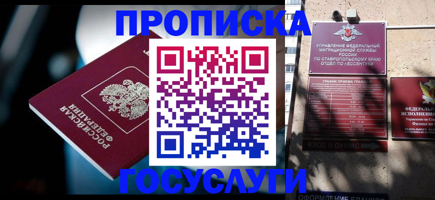 временная регистрация купить в Невьянске