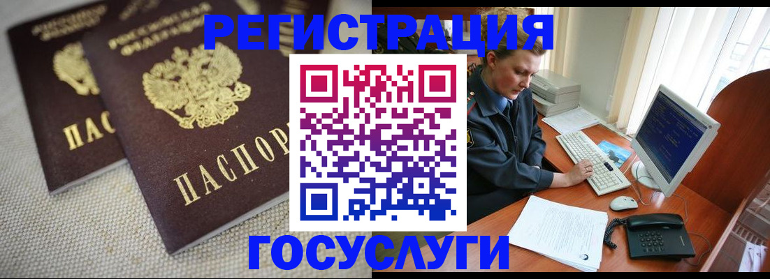 прописка ребенка в Невьянске