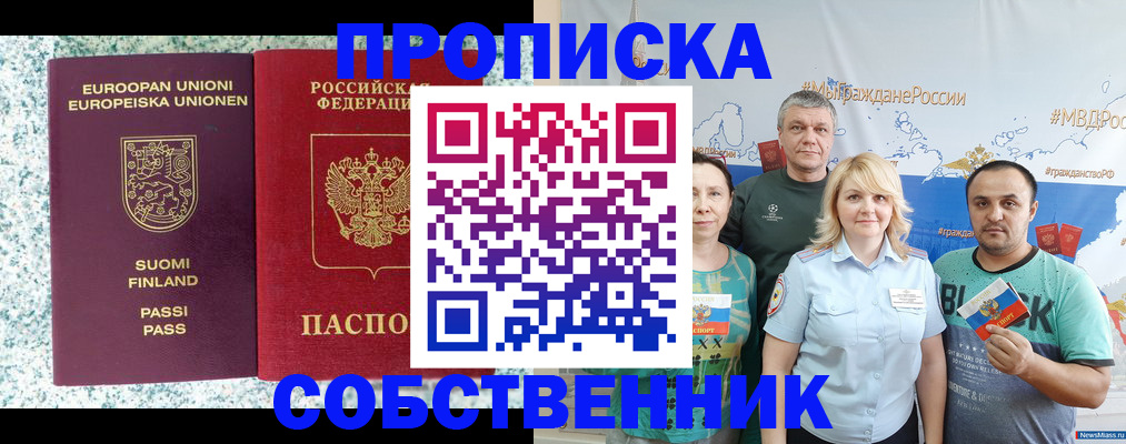 прописка для военкомата в Невьянске